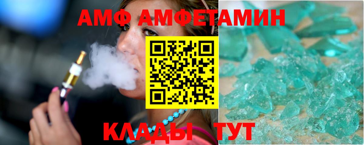 Конаково  АМФЕТАМИН VHQ  АМФ  Вход с VPN  АМФЕТАМИН 