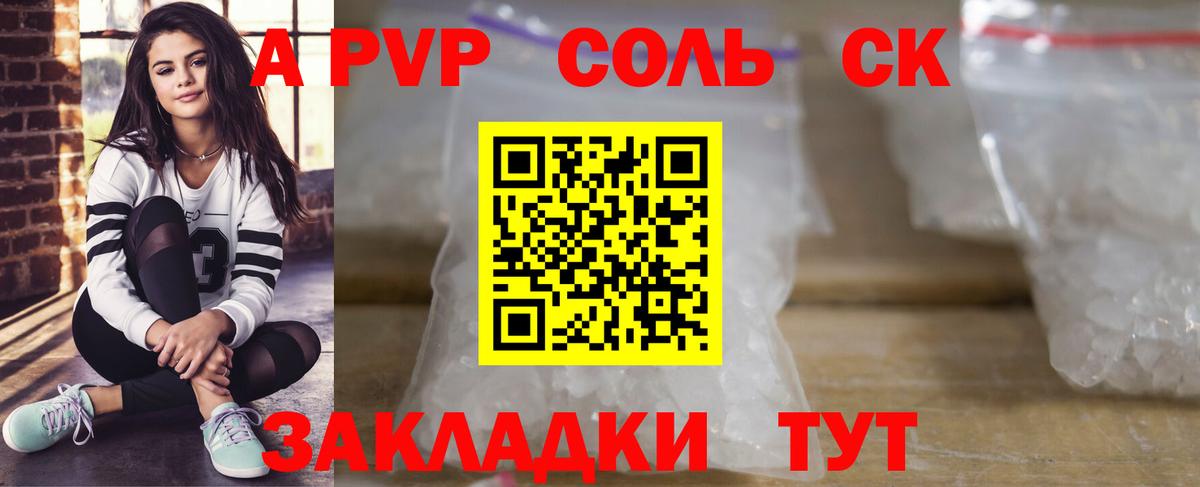 A PVP СК  что такое   А ПВП СК КРИС  Конаково  Alpha PVP СК КРИС  Вход с VPN 
