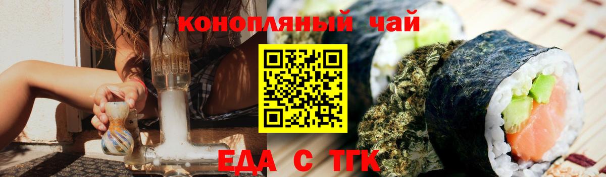 Конаково  Cannafood конопля  Вход с VPN 