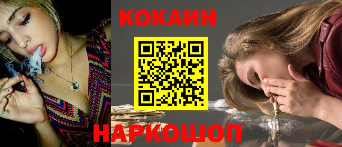 Cocaine Перу  где продают   Конаково  КОКАИН Эквадор  Вход с VPN  COCAIN 