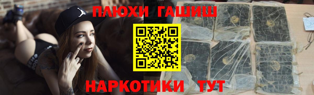 ГАШ  Вход с VPN  Конаково  Гашиш гарик 