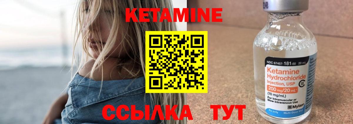 Кетамин ketamine  Вход с VPN  Конаково 