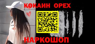 кокаин премиум Кимры