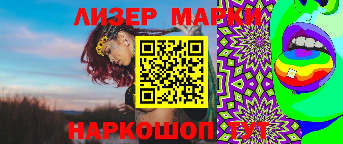 ЛСД экстази кислота Конаково