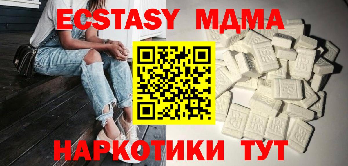 Конаково  МДМА кристаллы  МДМА VHQ  Вход с VPN 