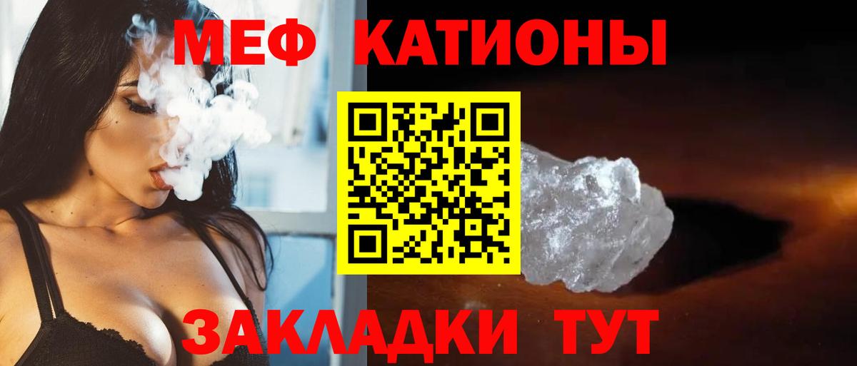 Мефедрон кристаллы Конаково