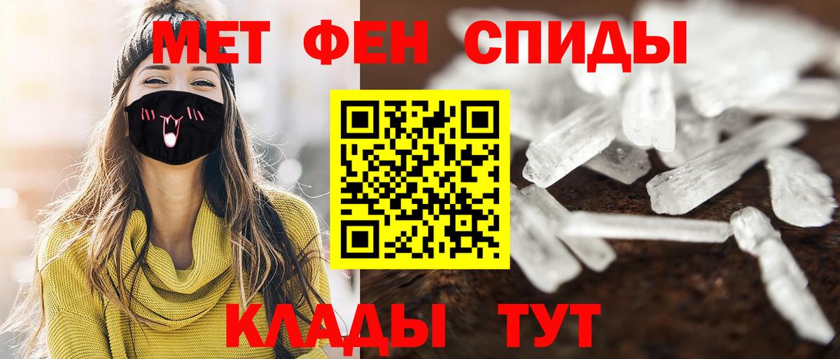 Первитин мет  Вход с VPN  Конаково  Первитин мет 
