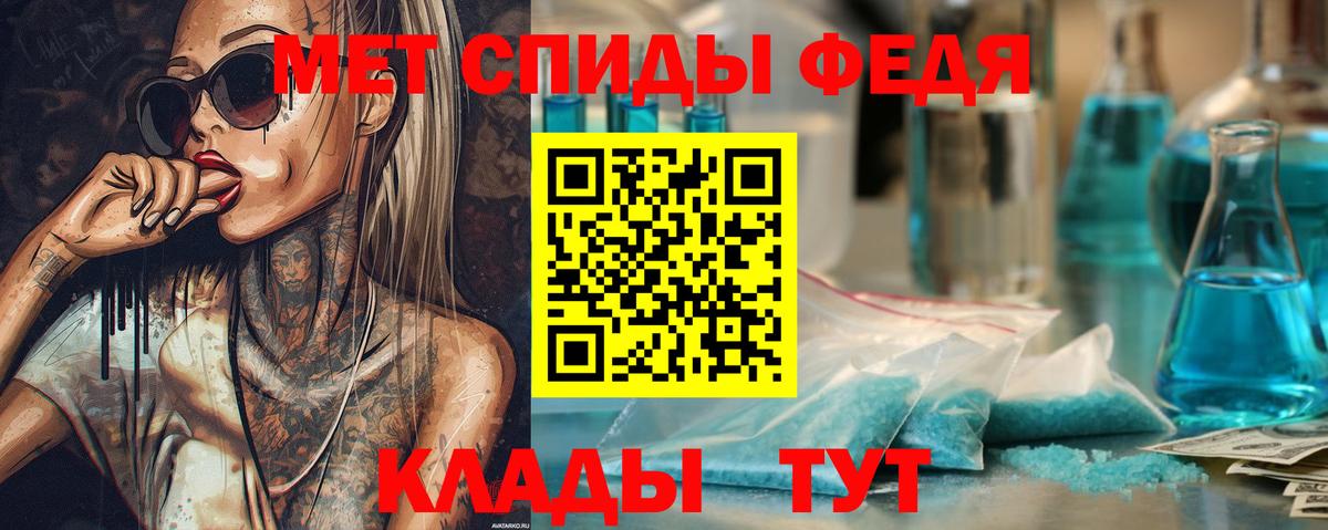 Метамфетамин пудра Конаково