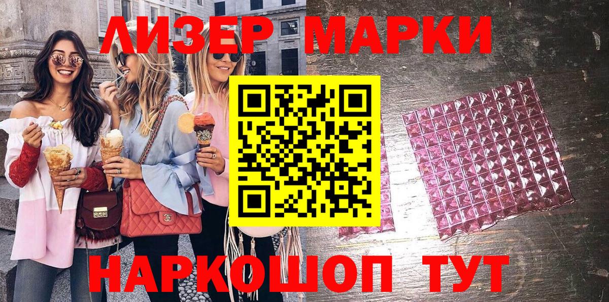 Марки 25I-NBOMe 1,8мг  наркота  Вход с VPN  Марки 25I-NBOMe  Конаково  Марки 25I-NBOMe 1,8мг 
