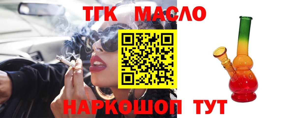 Дистиллят ТГК жижа Конаково