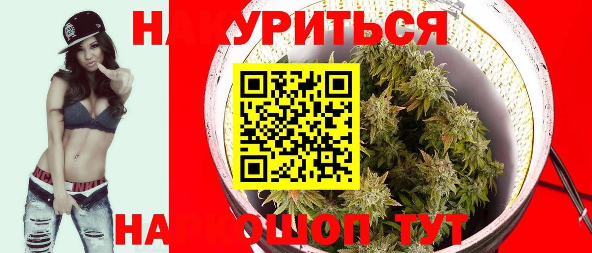 Каннабис Ganja Конаково